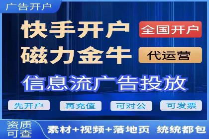 案例解析：百度信息流开户的成功要素